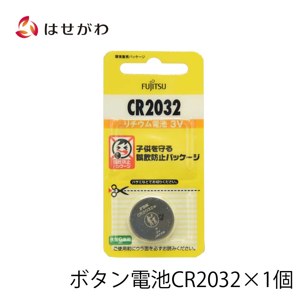 楽天市場】【P5倍+クーポン!本日12/25最終日】 電池 ボタン電池 FUJITSU 富士通 電池式仏具 電池線香 電池ローソク 提灯 お供え  【リチウムコイン電池 CR2025 1個】お仏壇のはせがわ : お仏壇のはせがわ Online Shop