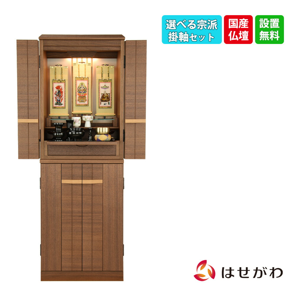 はせがわのお仏壇特集