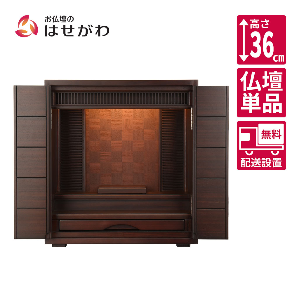 はせがわのお仏壇特集
