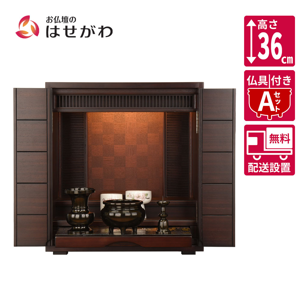 はせがわのお仏壇特集