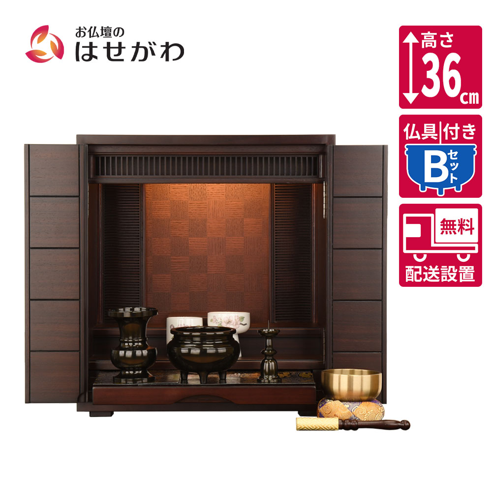 はせがわのお仏壇特集