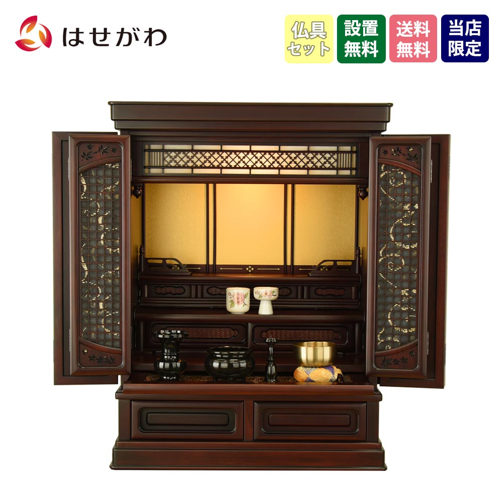 楽天市場】仏壇 25号 ぶつだん 和室 ケヤキ けやき 【欅 トーシ 雲閣