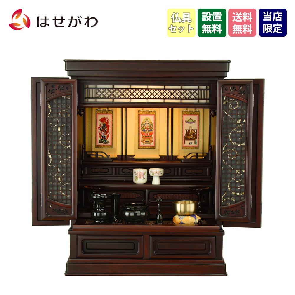 楽天市場】仏壇 25号 ぶつだん 和室 ケヤキ けやき 【欅 トーシ 雲閣
