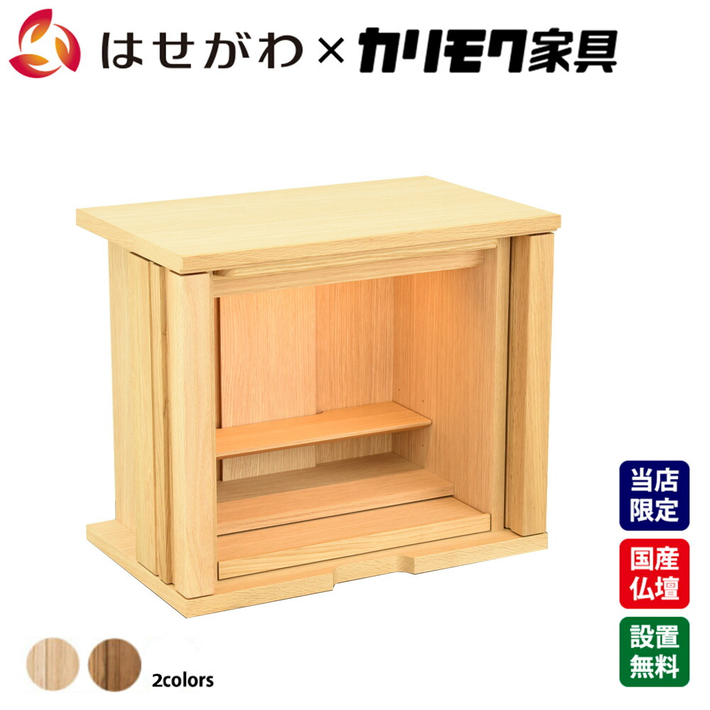 楽天市場】仏壇 モダン カリモク karimoku おしゃれ かわいい ホワイト