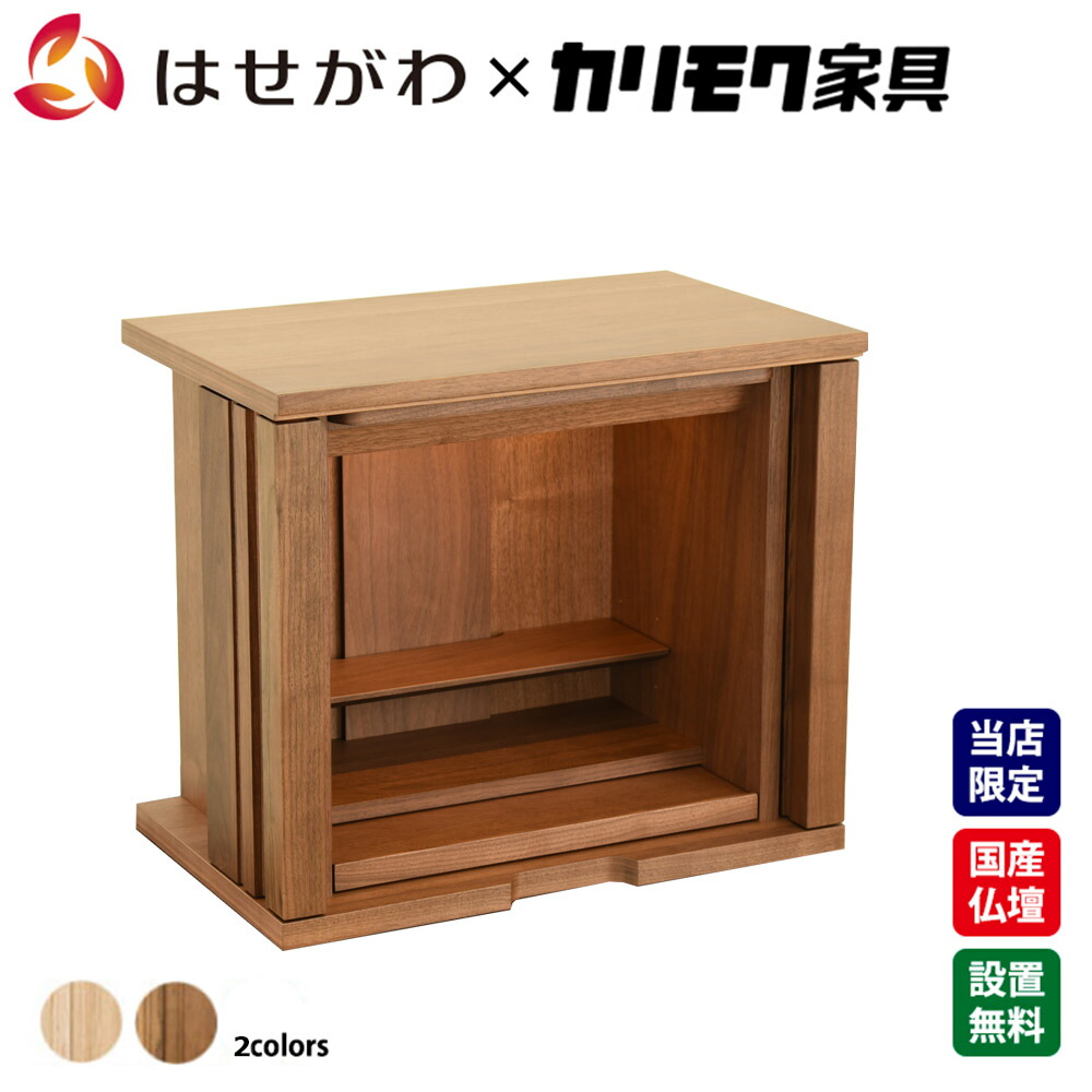 楽天市場】仏壇下台 チェスト 高さ45cm ブラウン モダン おしゃれ