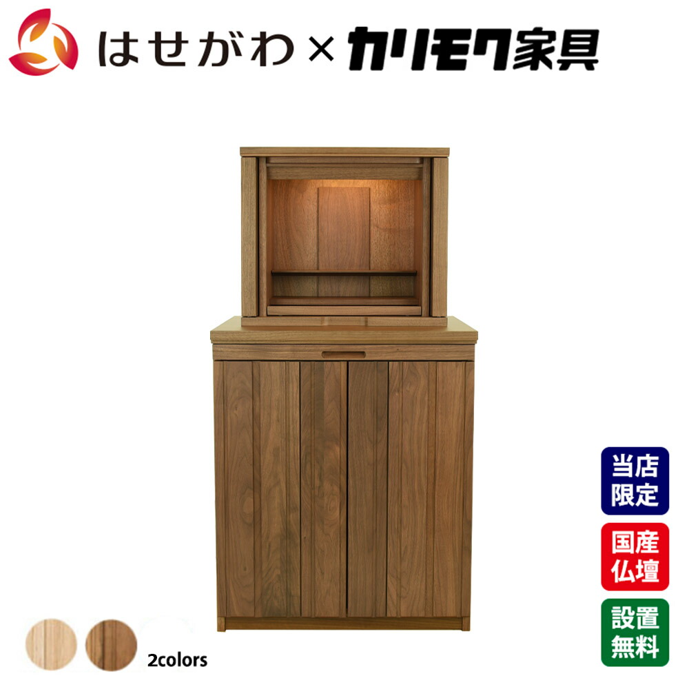 はせがわのお仏壇特集