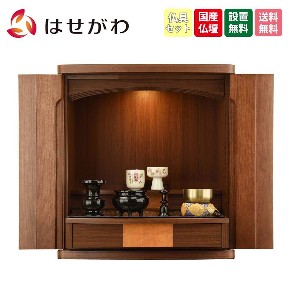 楽天市場】【P3倍!2/11〜2/13限定】 仏壇 国産 仏壇セット 仏具セット