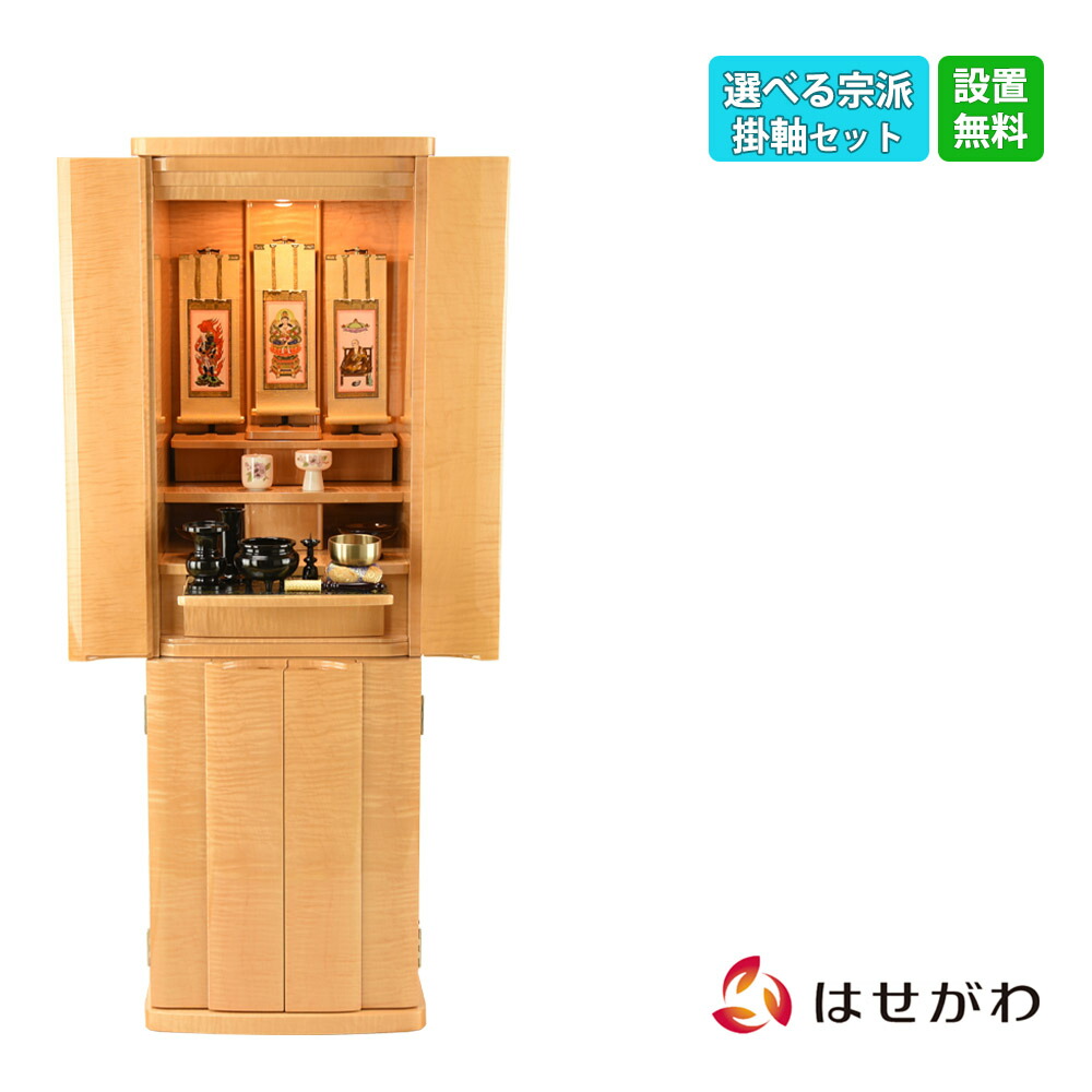 はせがわのお仏壇特集