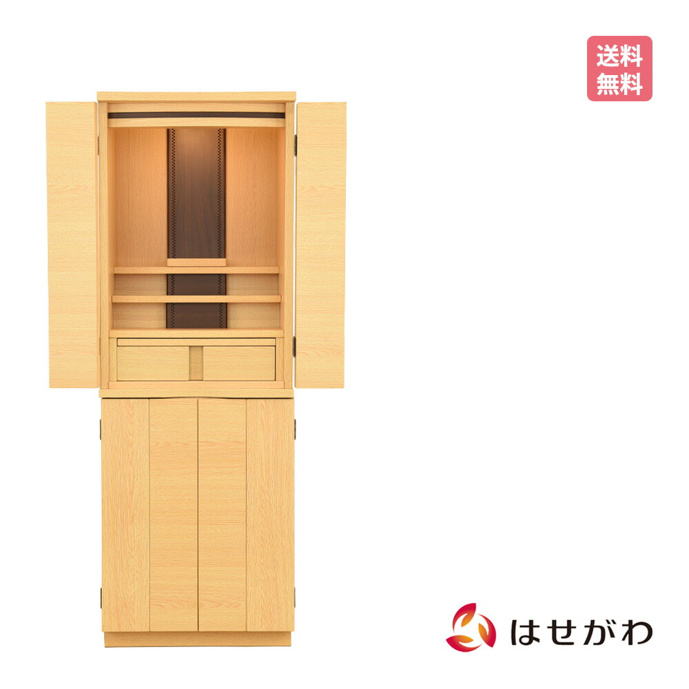 【P5倍+クーポン!4/18 18時～6時間限定】 仏壇 14号 台付き 床置き モダン コンパクト ミニ シンプル 高さ120cm 【新型 リアン2 タモライト調 14×40】お仏壇のはせがわ