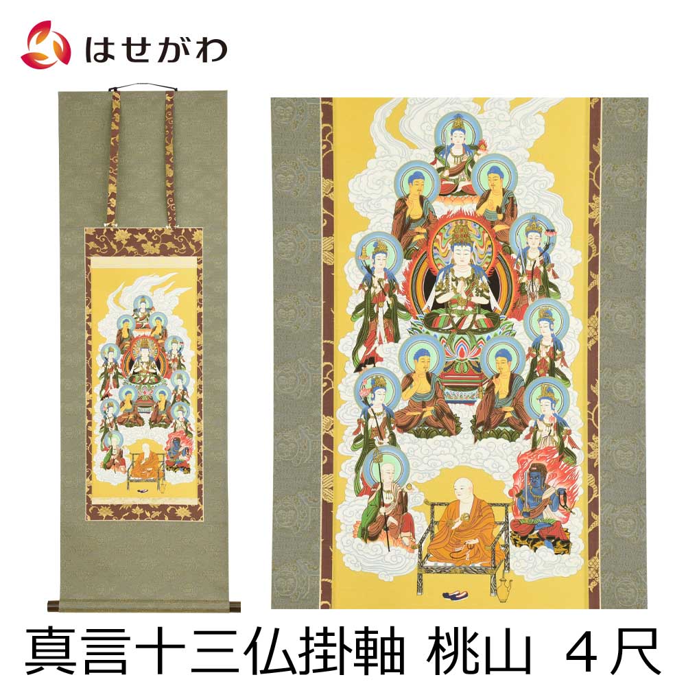 はせがわのお仏壇特集