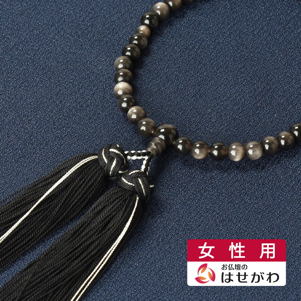 【P3倍+クーポン!7/24迄】 数珠 女性用 マイ数珠 女性 送料 仏具 お悔み 法事 葬式 葬儀 仏事 片手念珠 桐箱入り ギフト 贈答用 黒 ブラック【数珠 たまのお シルバーオブシディアン 7mm共玉 黒銀】お仏壇のはせがわ｜お仏壇のはせがわ公式 店