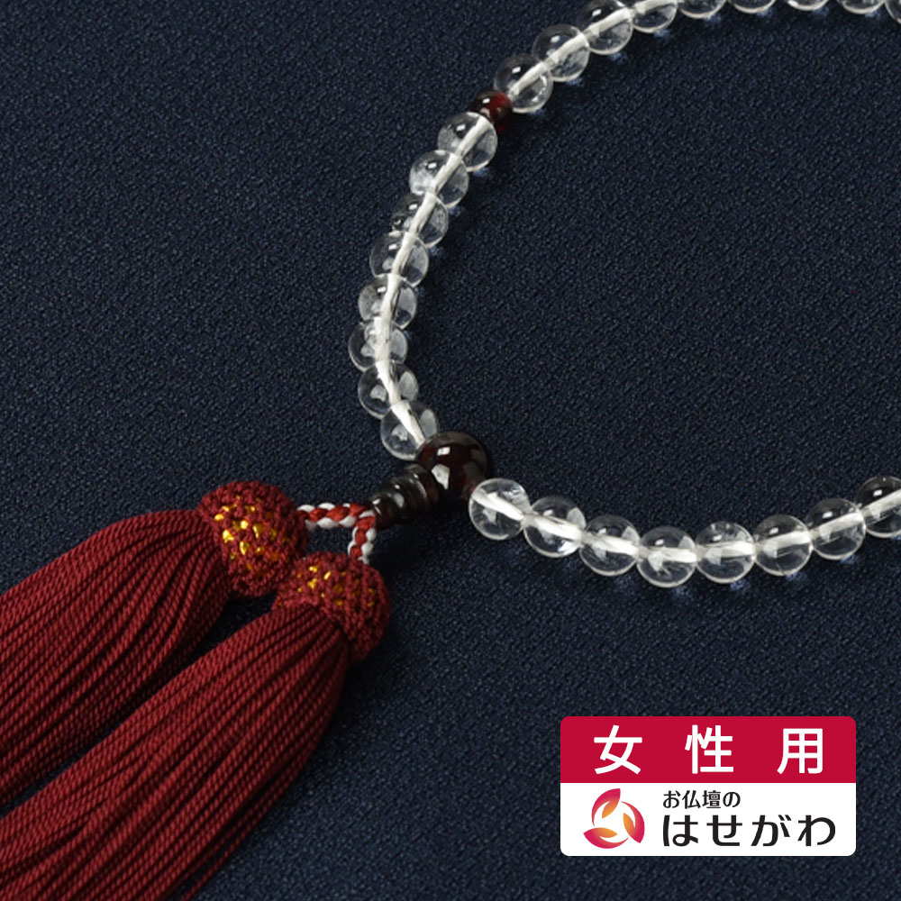 【P3倍+クーポン!～4/9限定】 数珠 女性用 マイ数珠 女性 送料 仏具 お悔み 法事 葬式 葬儀 仏事 片手念珠 桐箱入り ギフト 贈答用 水晶【数珠 たまのお 水晶7mm ガーネット仕立 正絹頭付】お仏壇のはせがわ