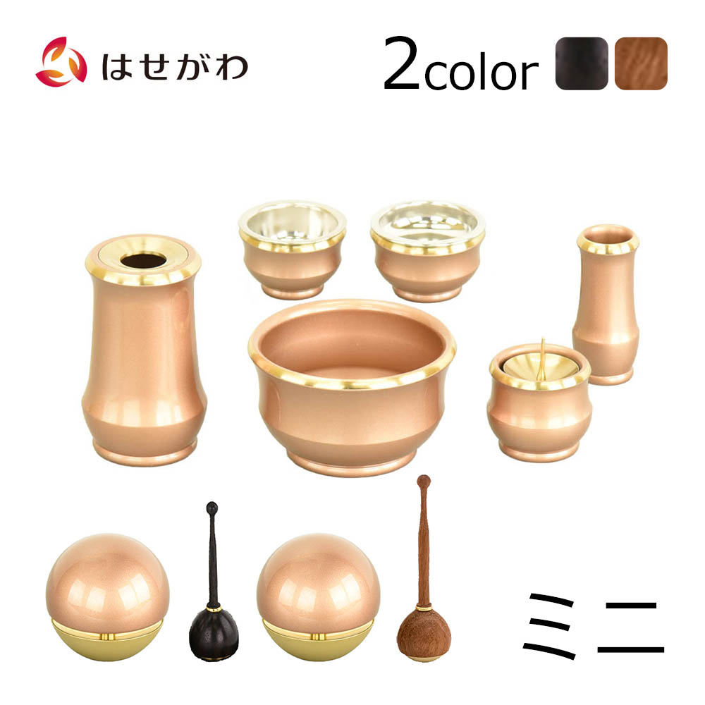 【P5倍+クーポン!4/18 18時～6時間限定】 仏具 セット モダン おしゃれ 仏具セット 花瓶 花立 ろうそく立て 火立 香炉 仏飯器 湯のみ 線香差し りん【六具足 ルフラ ミニ カッパーブラウン たまゆらリン 黒檀／花梨 リン棒セット】お仏壇のはせがわ