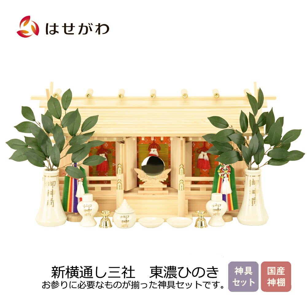 はせがわのお仏壇特集