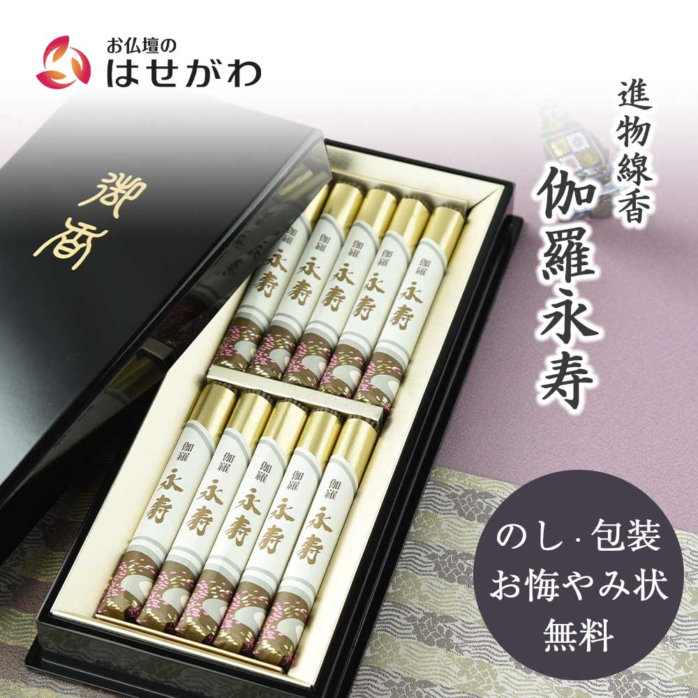 楽天市場】【P5倍!本日2/25限定】 高級 進物線香 線香 贈答用 送料無料