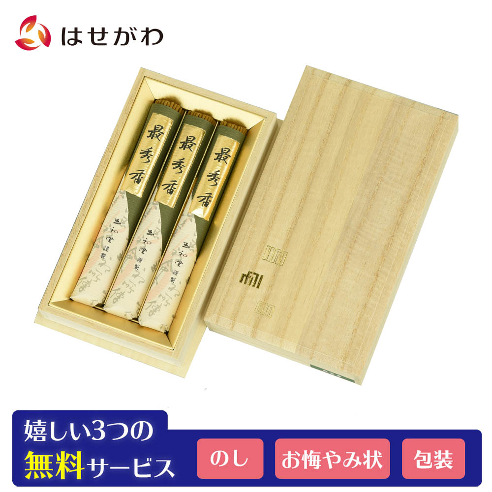 はせがわのお仏壇特集