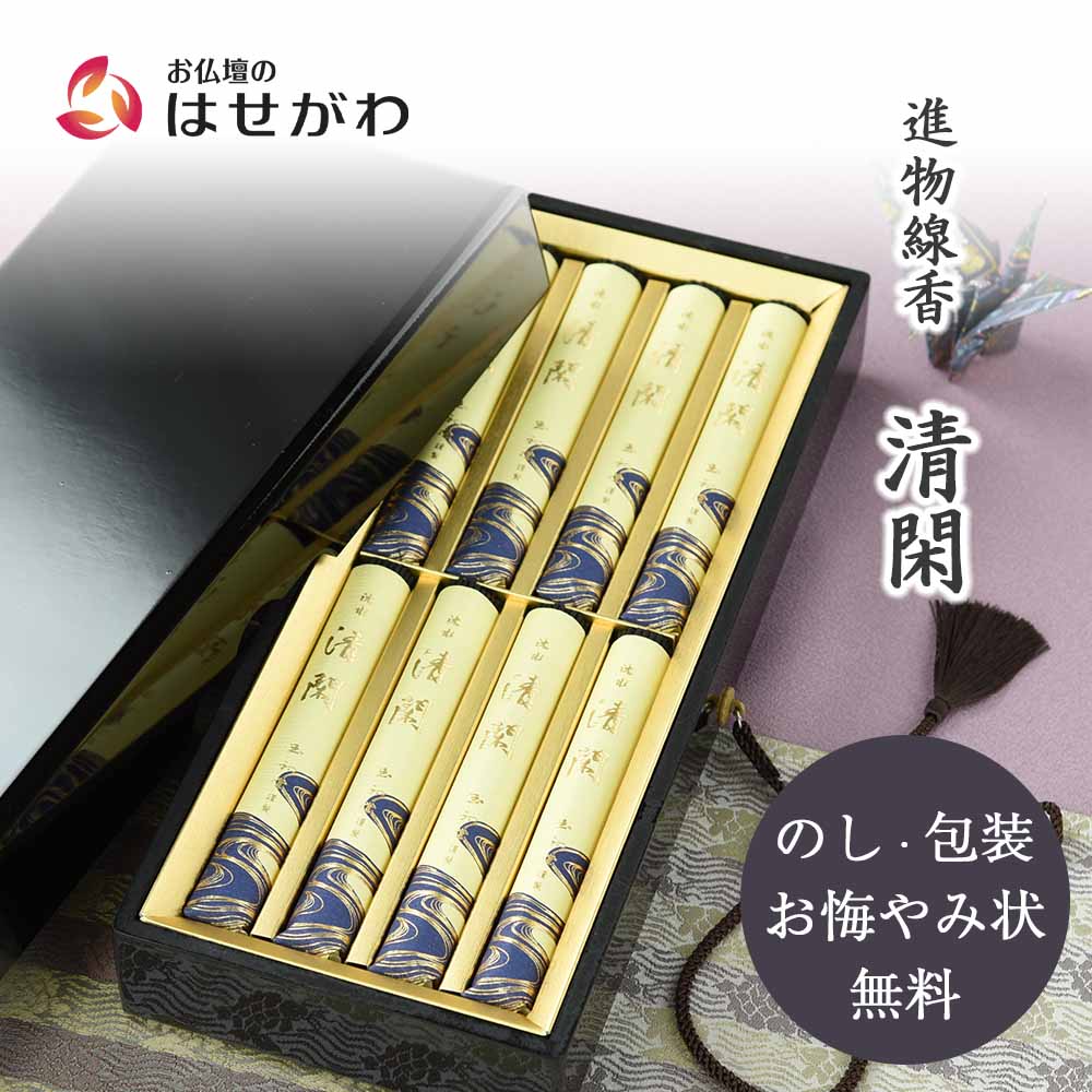 楽天市場】【P5倍!本日2/25限定】 高級 進物線香 線香 贈答用 送料無料