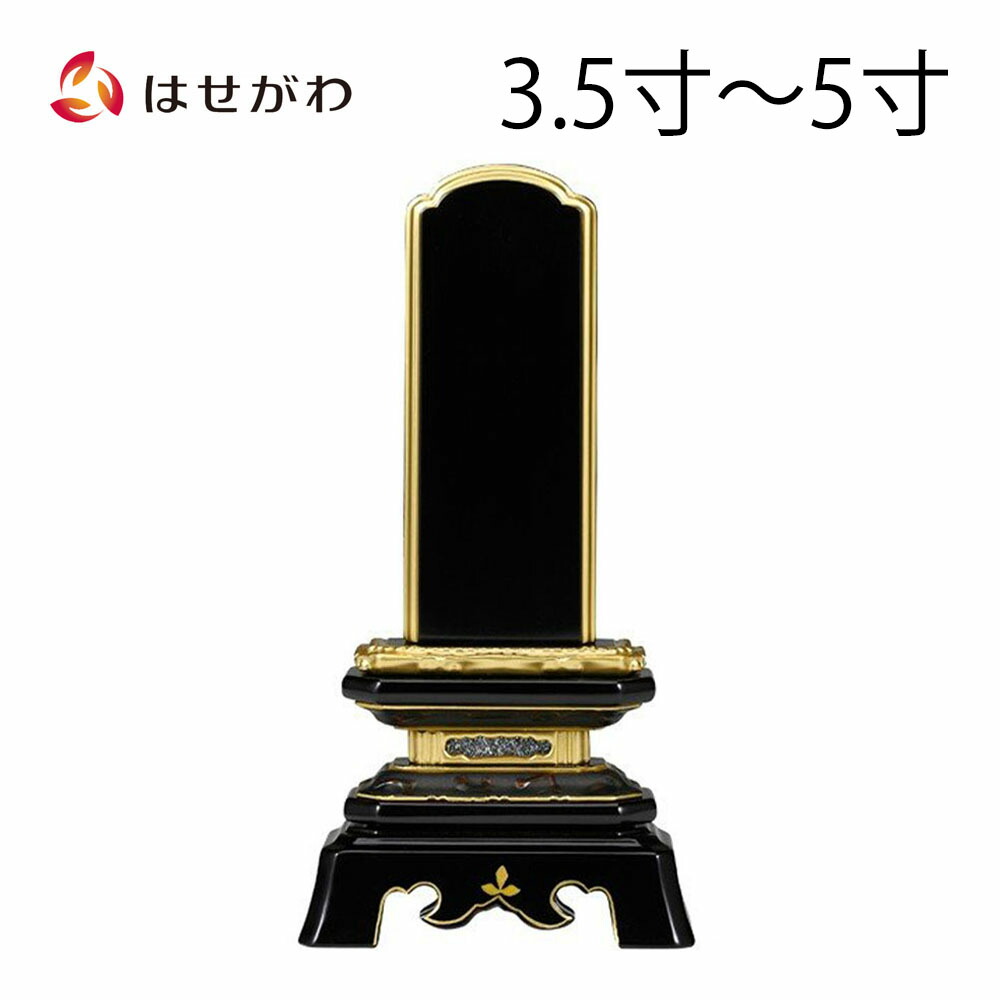 はせがわのお仏壇特集