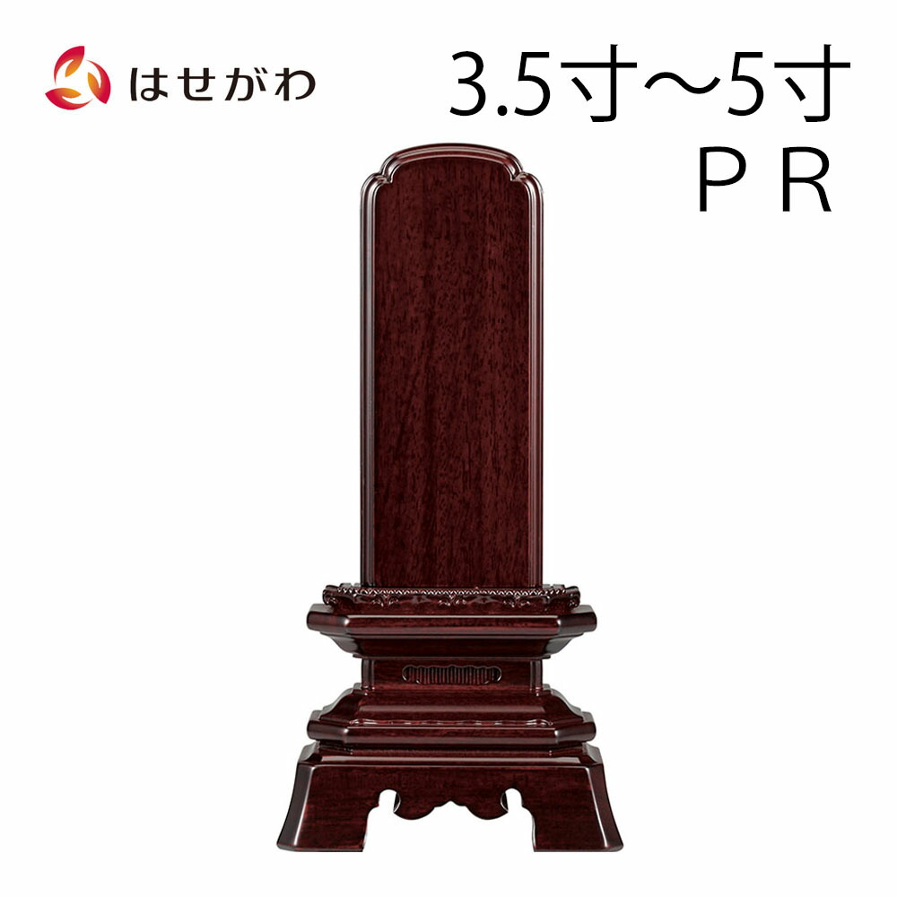 はせがわのお仏壇特集