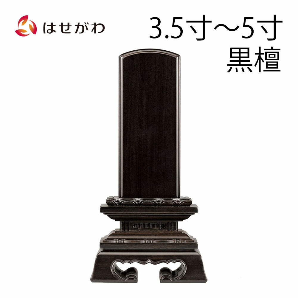はせがわのお仏壇特集