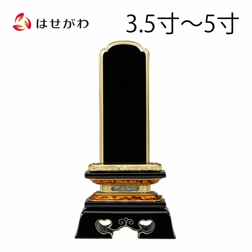 はせがわのお仏壇特集