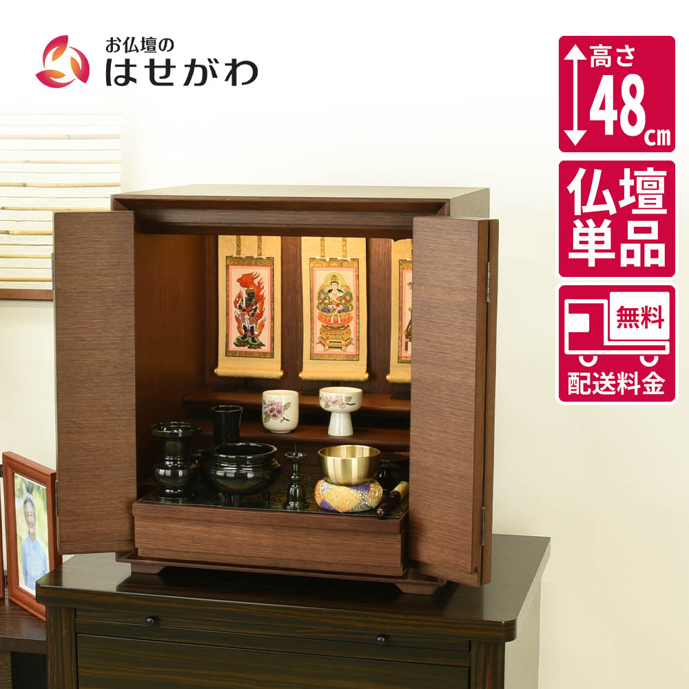 はせがわのお仏壇特集
