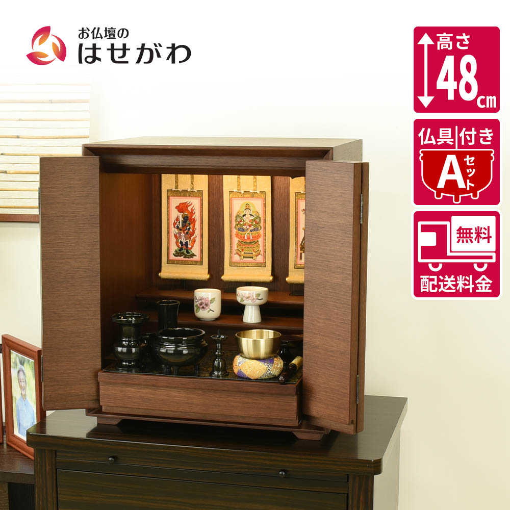 はせがわのお仏壇特集