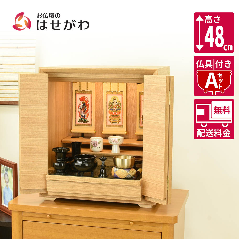 はせがわのお仏壇特集