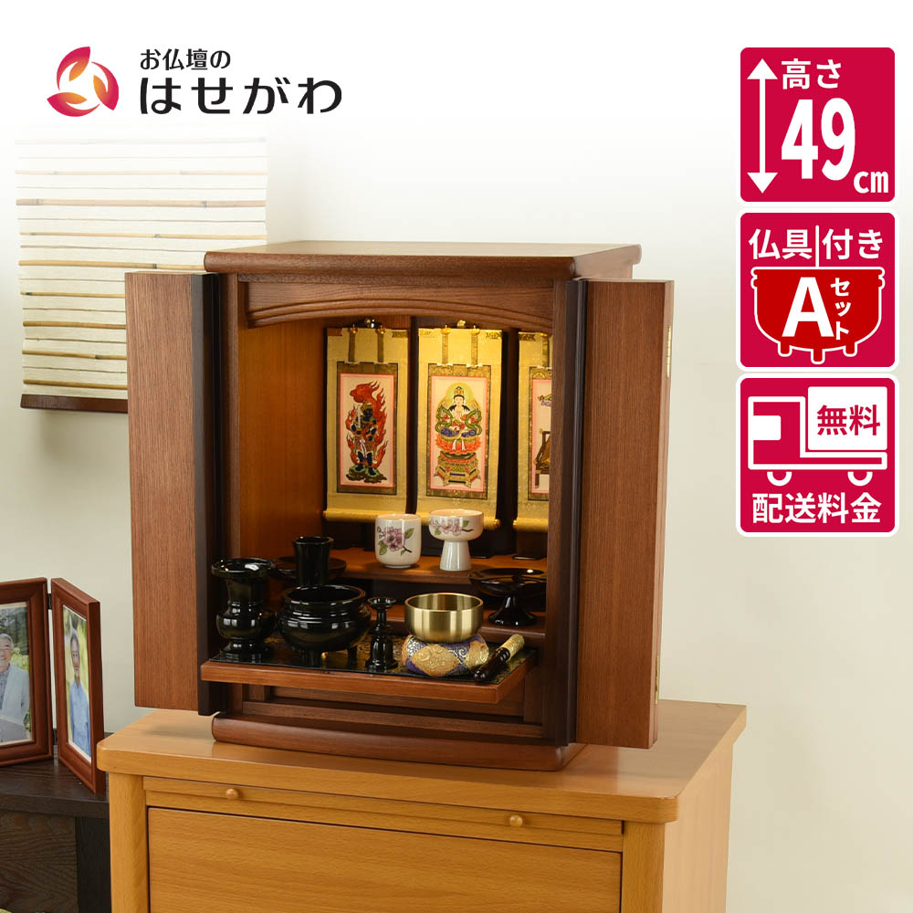 はせがわのお仏壇特集