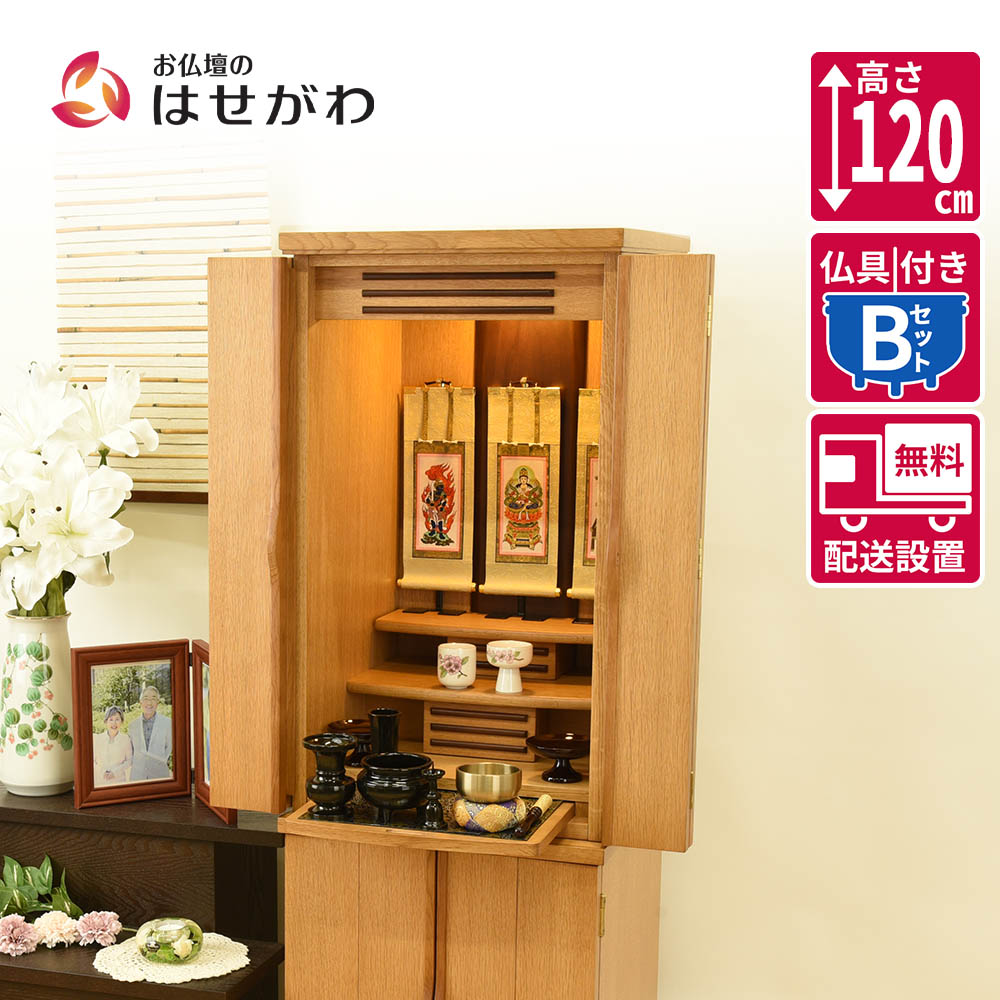 お仏壇☆お値引きしました 2906546650007s2a10.jpg