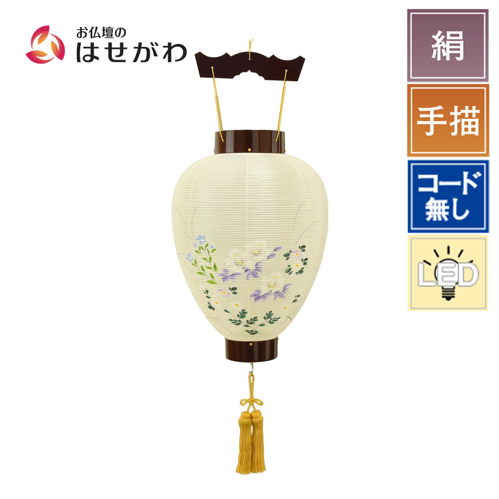 【P10倍!お買い物マラソン限定】 盆提灯 LED コードレス 盆ちょうちん 吊り提灯 御所提灯 芙蓉 吊り下げ 釣下げ 壷 提灯 壺 新盆 初盆 新盆御見舞 贈答用 【御所 ワイン 絹芙蓉 電池灯付】 お仏壇のはせがわ