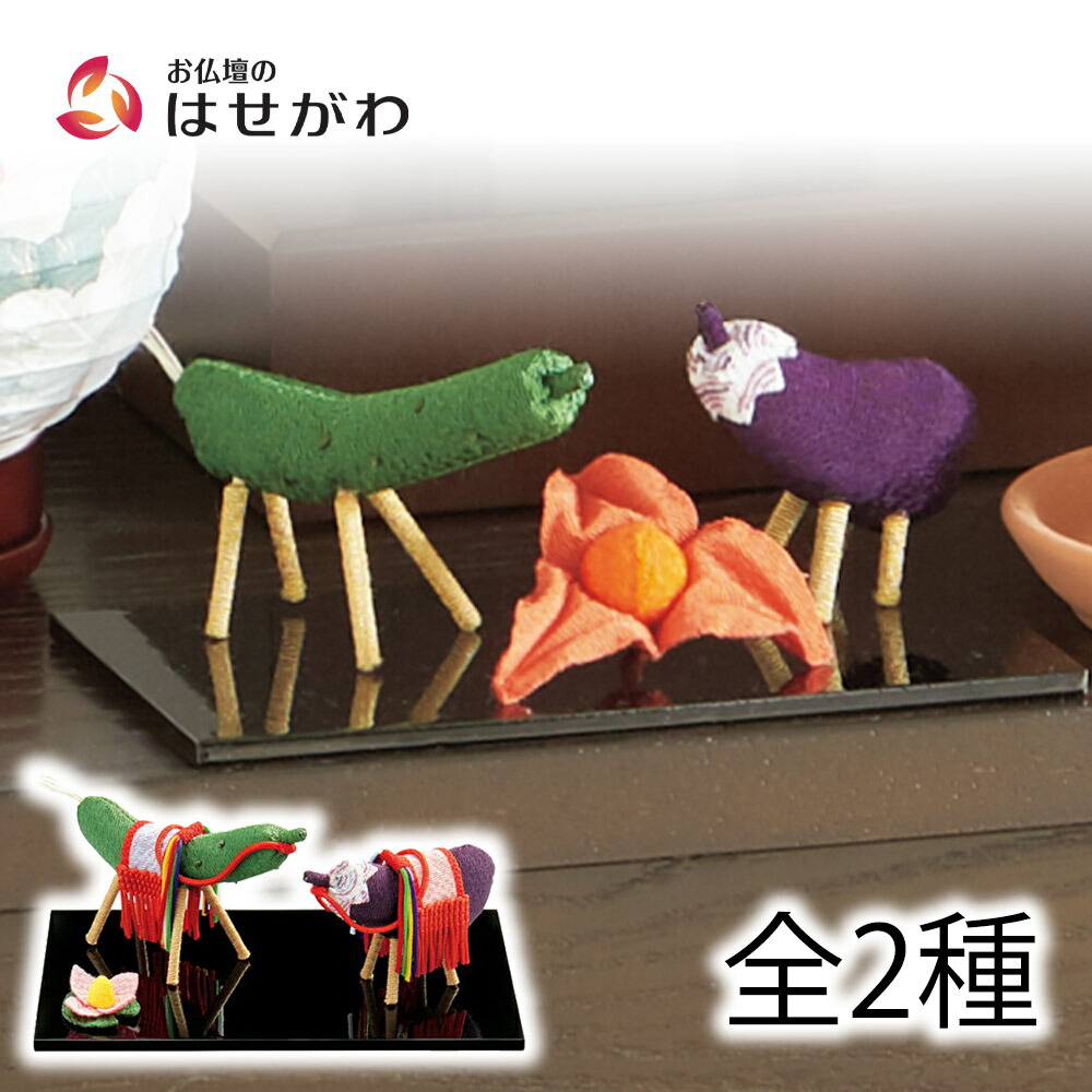 楽天市場】【P5倍！4/25と4/26限定】 盆棚 二段 祭壇 室礼 お盆