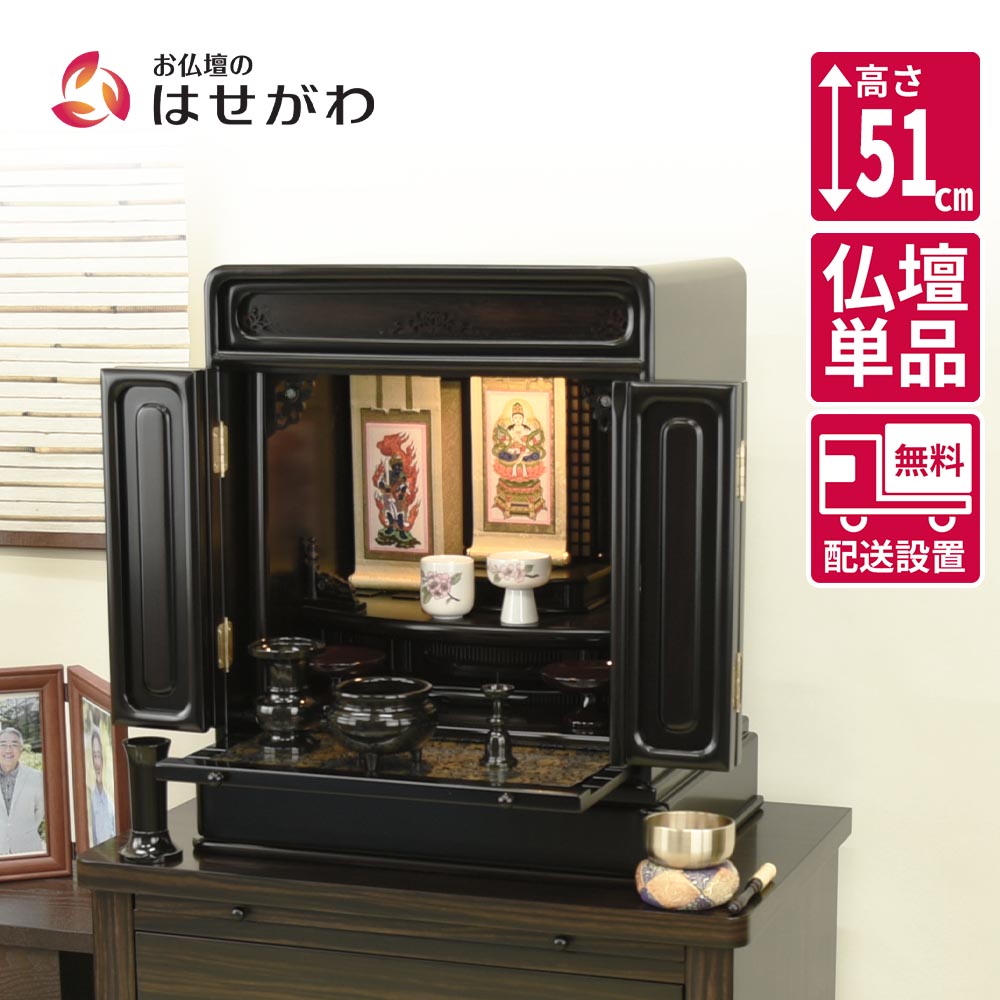 はせがわのお仏壇特集