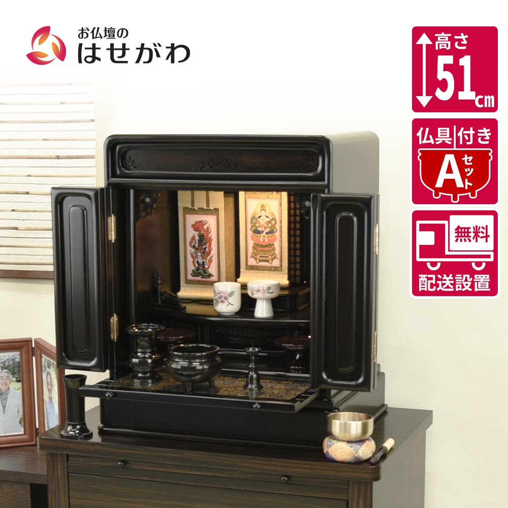 はせがわのお仏壇特集