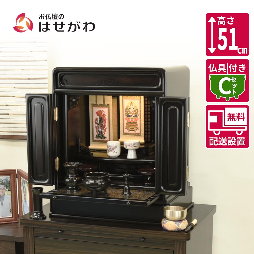 【P5倍+クーポン!4/18 18時～6時間限定】 仏壇セット 16号 仏具セット 仏壇 モダン コンパクト 和室 おりん付き 掛け軸付き 掛軸セット 【黒檀 トーシ ダルマ 古都 LED 16 仏具セットC】お仏壇のはせがわ