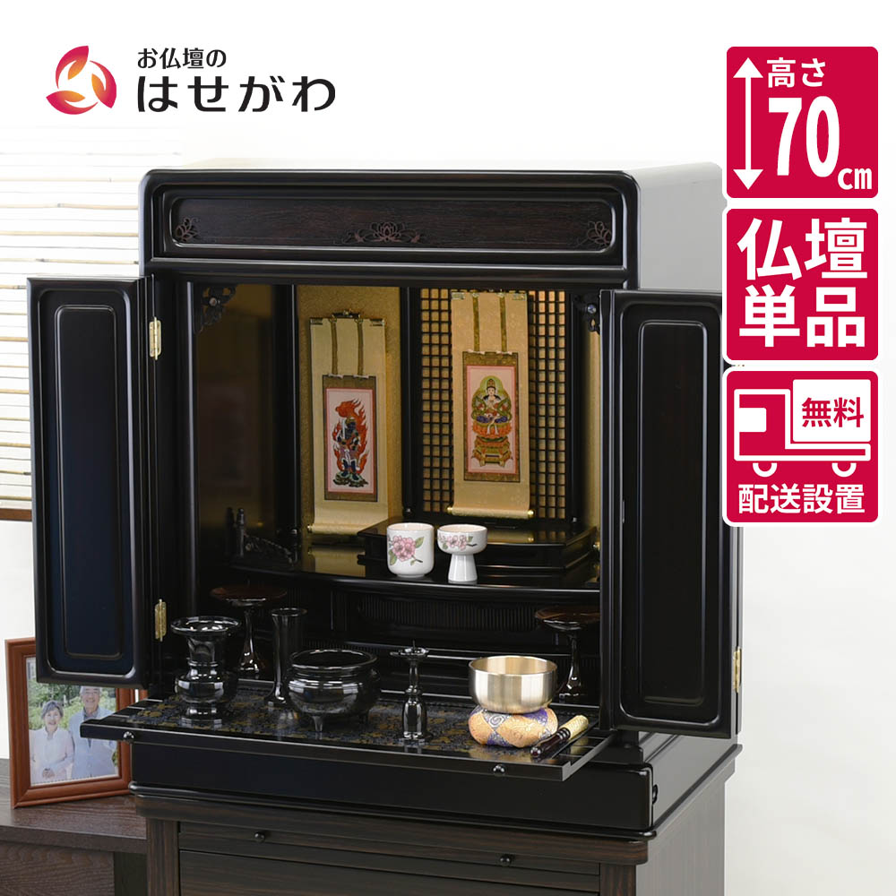 はせがわのお仏壇特集