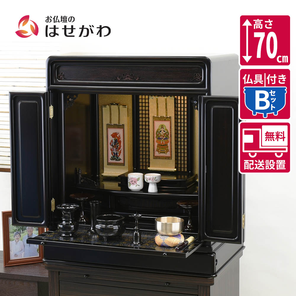 【P5倍+クーポン!4/18 18時～6時間限定】 仏壇セット 23号 仏具セット【黒檀 トーシ ダルマ 古都 LED 23 仏具セットB】お仏壇のはせがわ