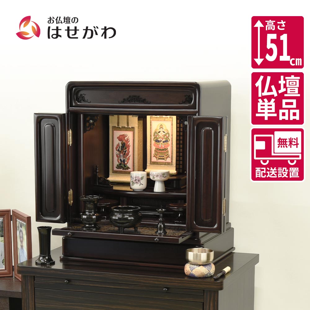 【P5倍+クーポン!4/18 18時~6時間限定】 仏壇 16号 モダン コンパクト 和室【GD トーシ ダルマ 古都LED 16】お仏壇のはせがわ