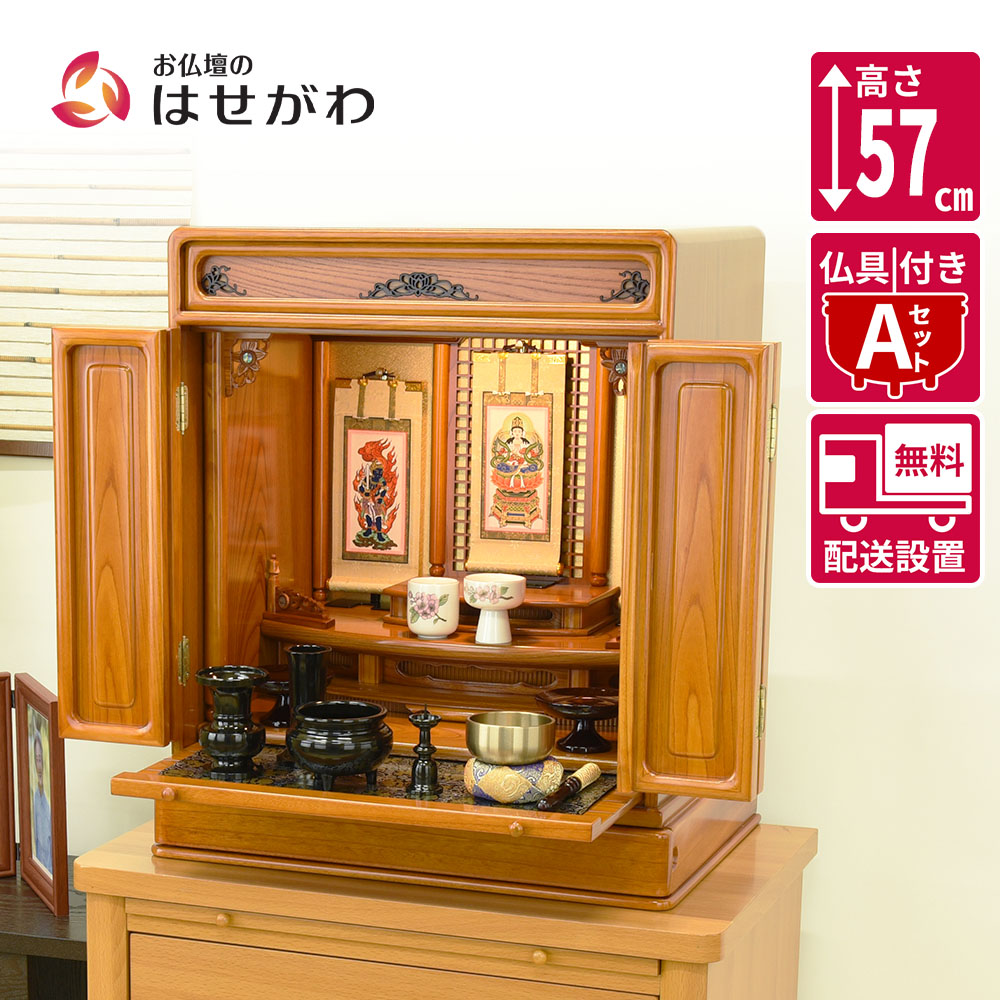 はせがわのお仏壇特集
