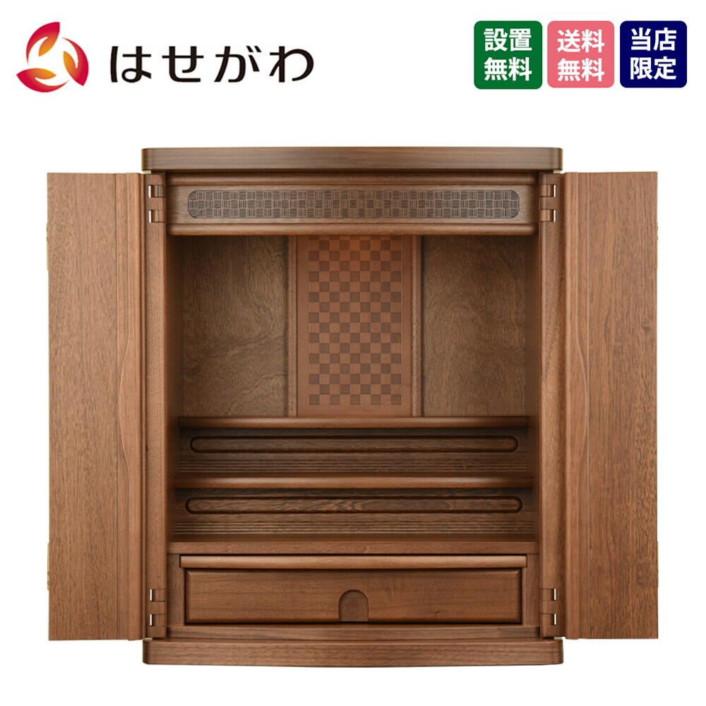 はせがわのお仏壇特集