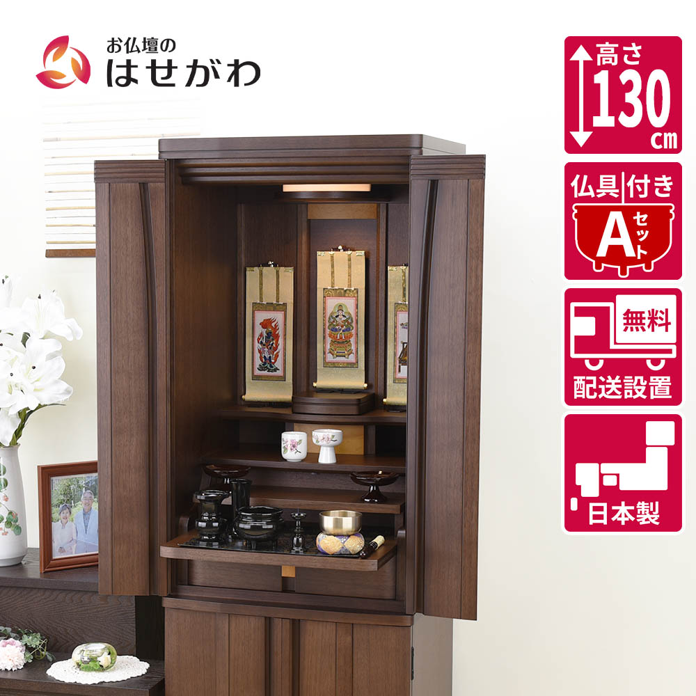 はせがわのお仏壇特集