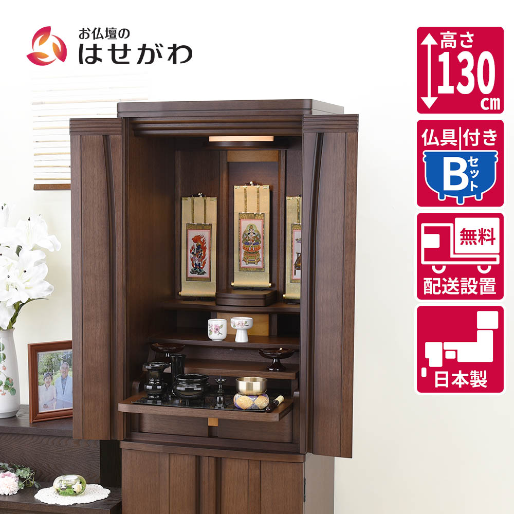 はせがわのお仏壇特集