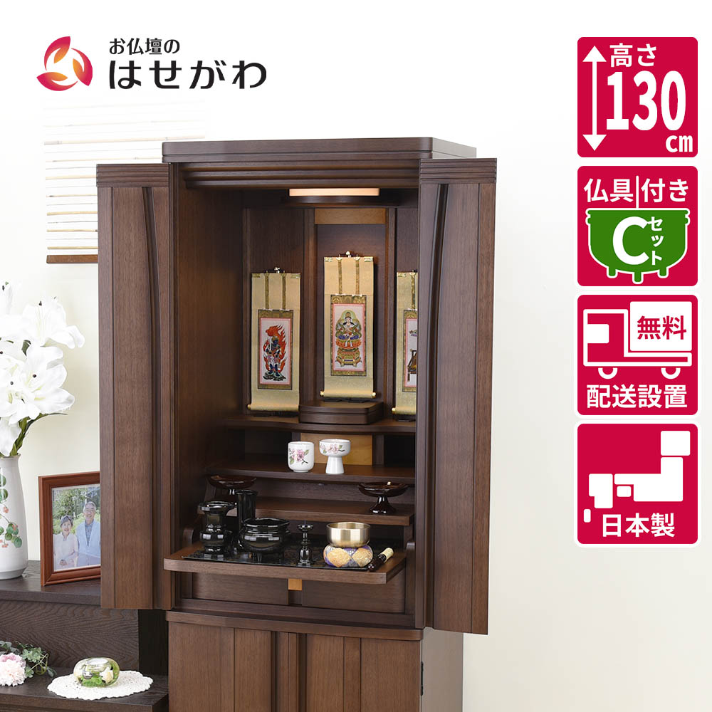 はせがわのお仏壇特集