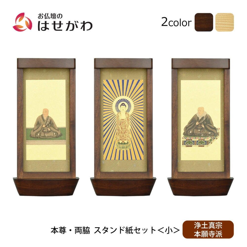 はせがわのお仏壇特集