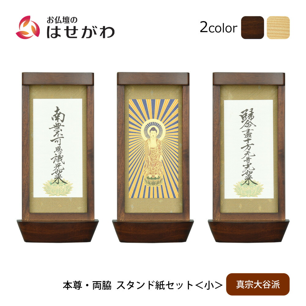 はせがわのお仏壇特集