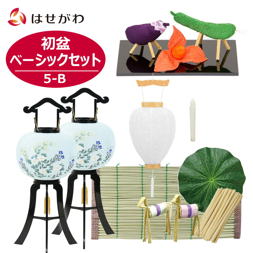 はせがわのお仏壇特集