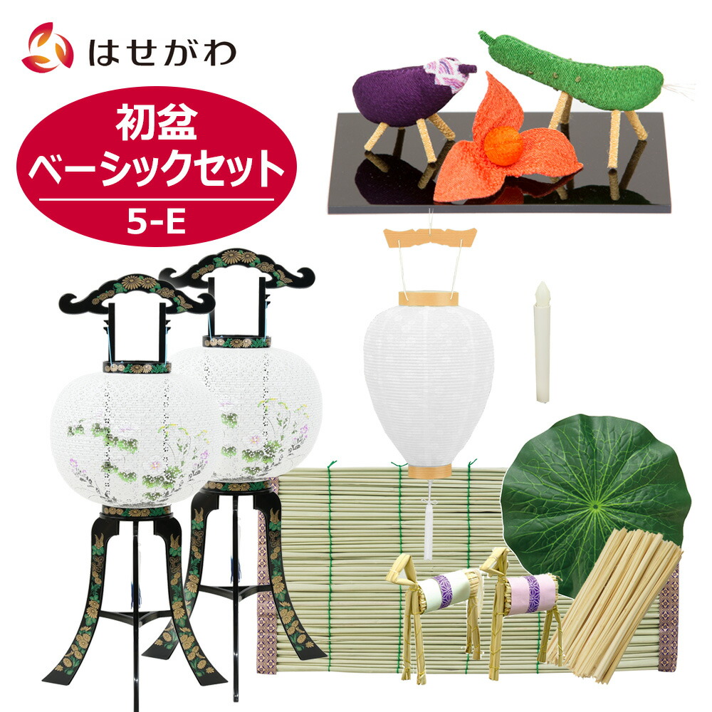 はせがわのお仏壇特集