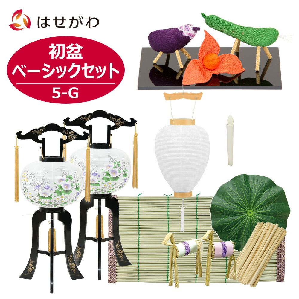 はせがわのお仏壇特集
