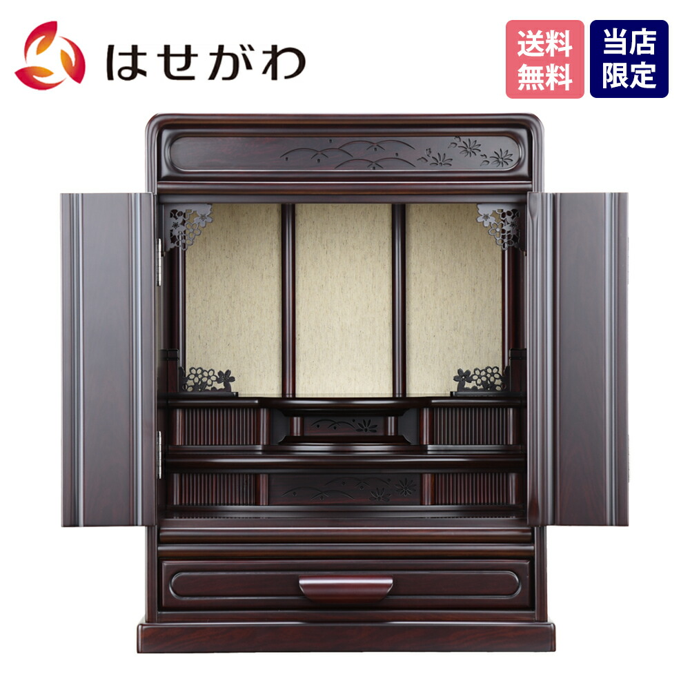 はせがわのお仏壇特集