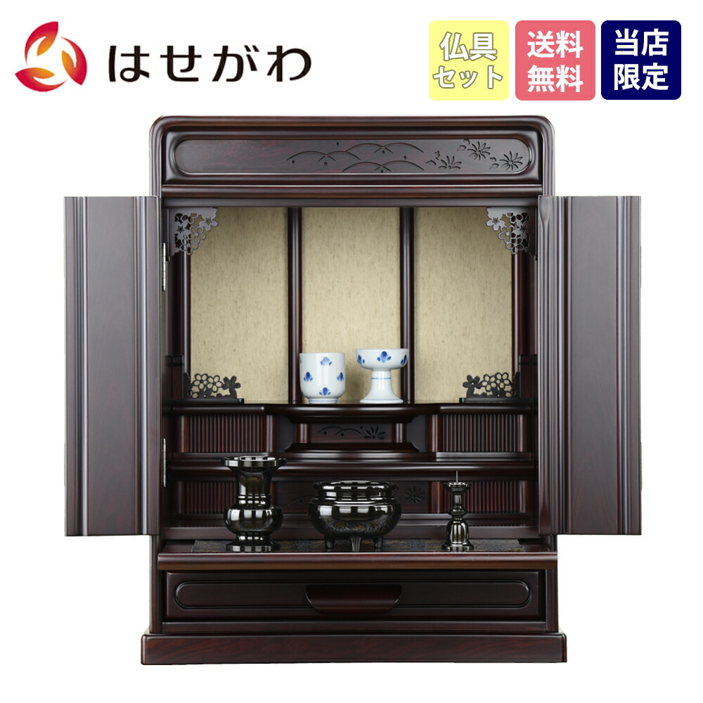 はせがわのお仏壇特集